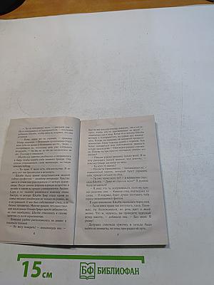 Зеленоглазая бестия