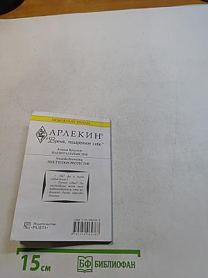 Зеленоглазая бестия