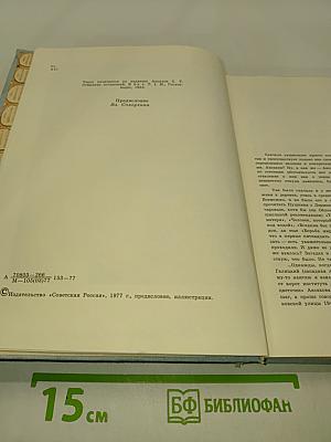 Детские годы Багрова-внука, служащие продолжением семейной хроники