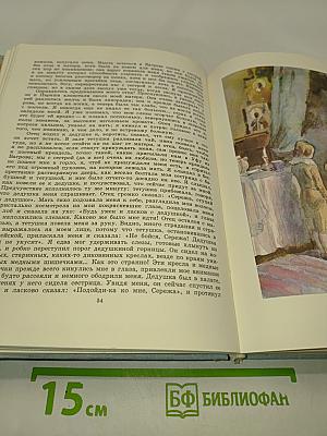 Детские годы Багрова-внука, служащие продолжением семейной хроники