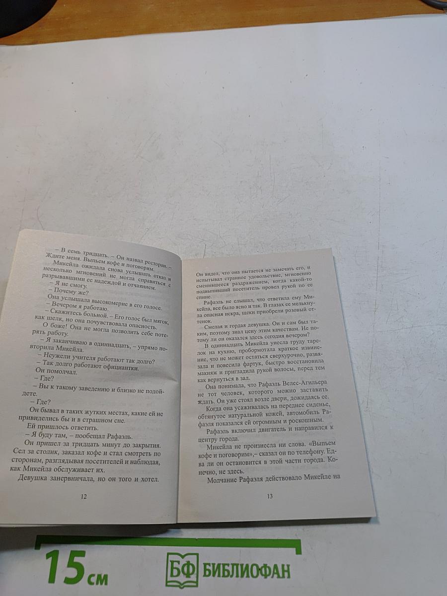 Ты — вся моя жизнь