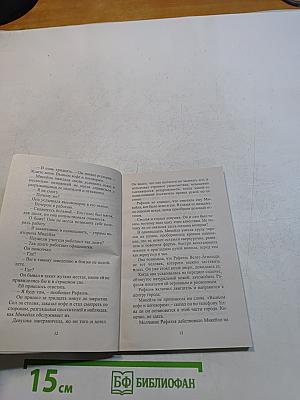 Ты — вся моя жизнь