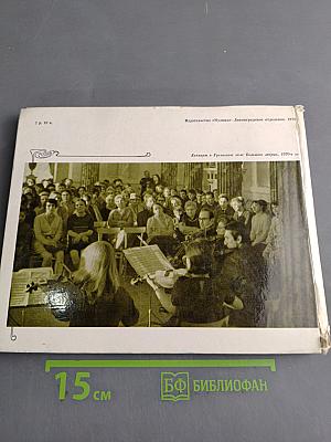 Музыкальный Павловск