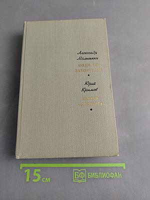 Люди из захолустья. Танкер «Дербент»