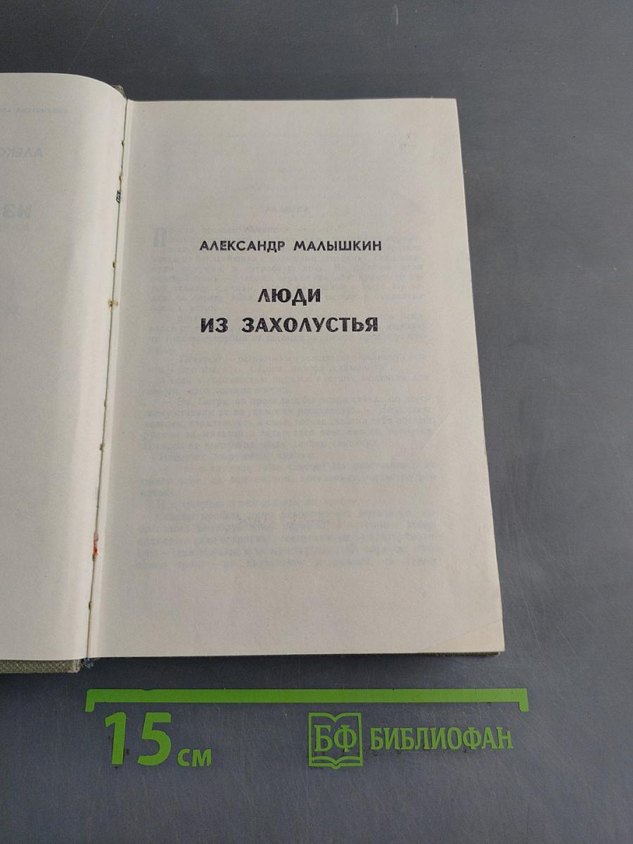 Люди из захолустья. Танкер «Дербент»