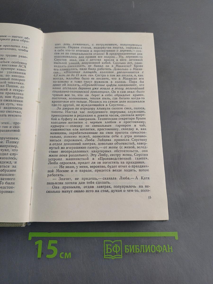 Люди из захолустья. Танкер «Дербент»