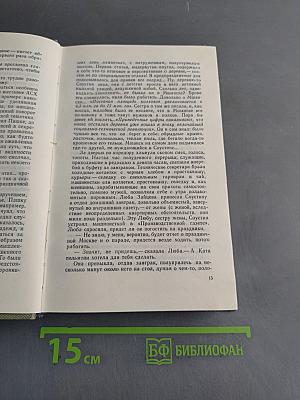 Люди из захолустья. Танкер «Дербент»