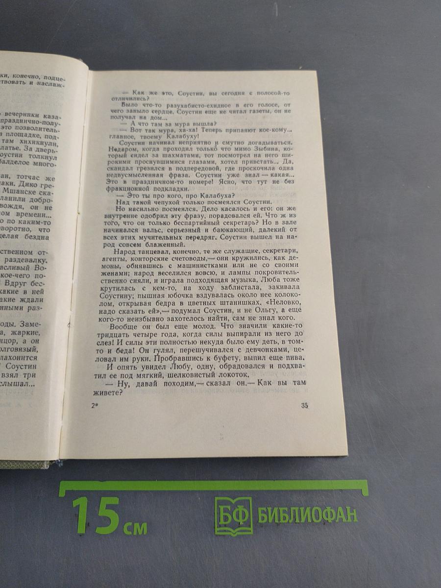 Люди из захолустья. Танкер «Дербент»