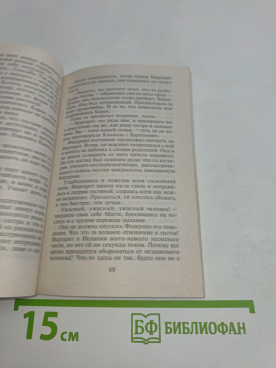 Притяжение красоты