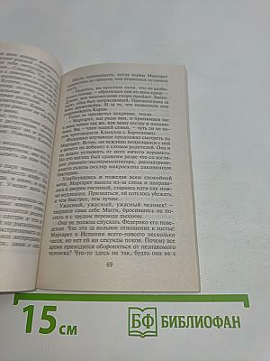 Притяжение красоты