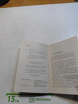 Миллион в шкатулке