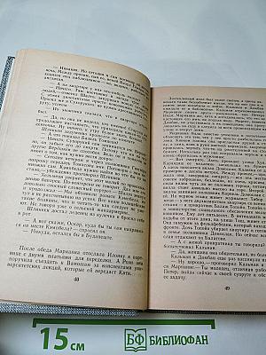 Перстень с печаткой. Агент № 13. Уже пропели петухи