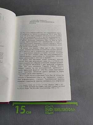 Машина времени. Человек-невидимка. Рассказы. Эссе
