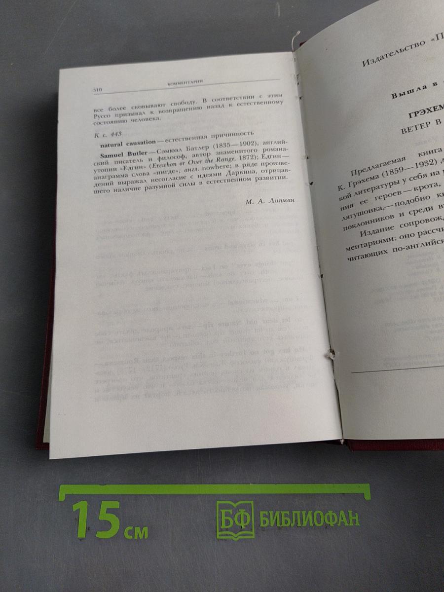 Машина времени. Человек-невидимка. Рассказы. Эссе
