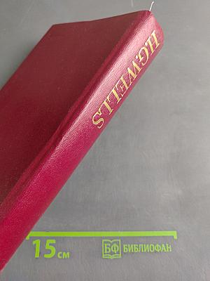 Машина времени. Человек-невидимка. Рассказы. Эссе