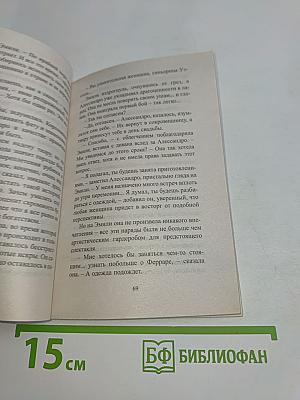 Королевский выбор