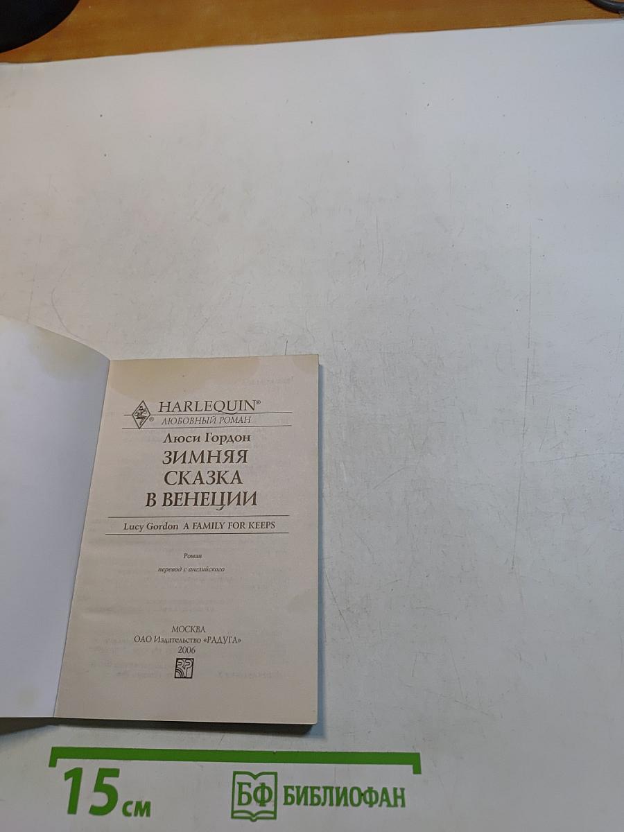 Зимняя сказка в Венеции