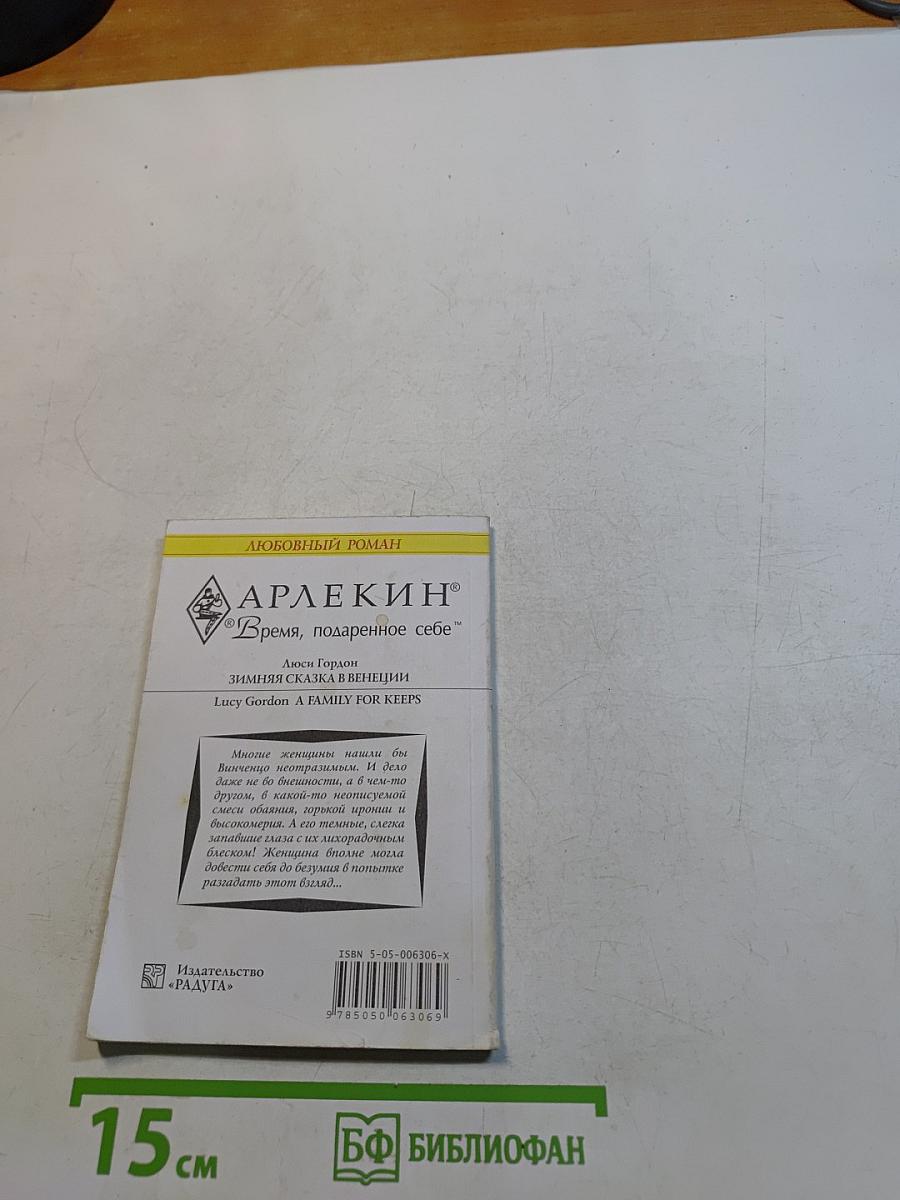 Зимняя сказка в Венеции