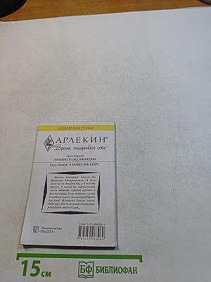 Зимняя сказка в Венеции