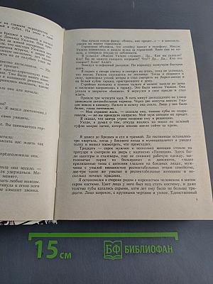 Большой налет