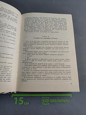 Большой налет