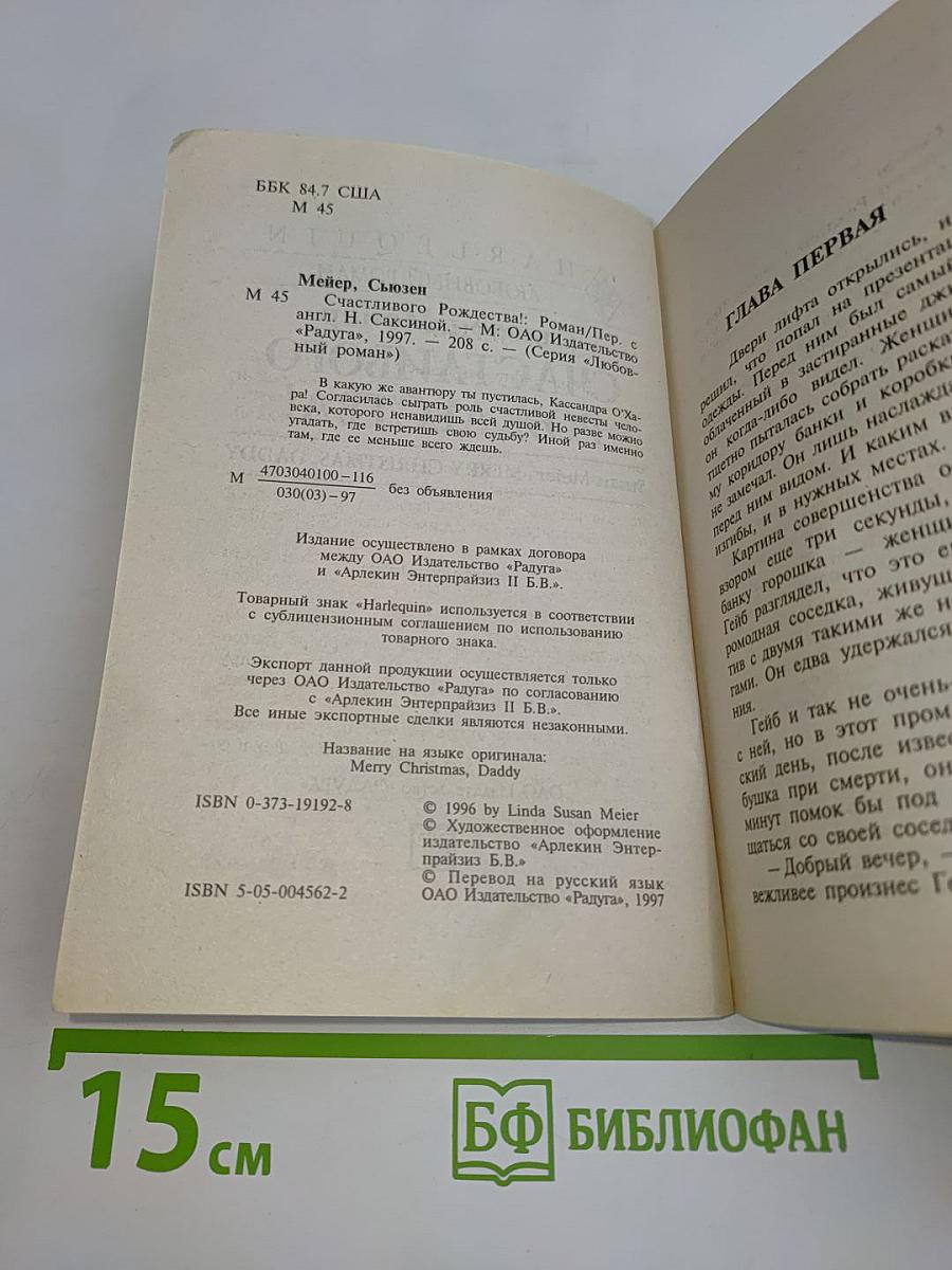 Счастливого Рождества!