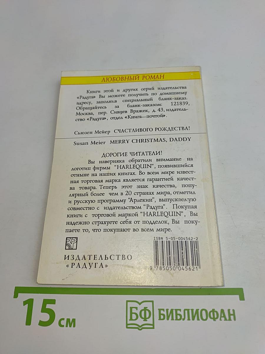 Счастливого Рождества!