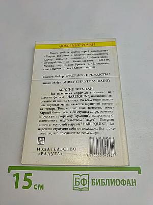 Счастливого Рождества!