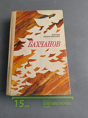 На рассвете. Книга первая