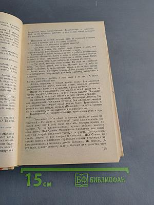 На рассвете. Книга первая