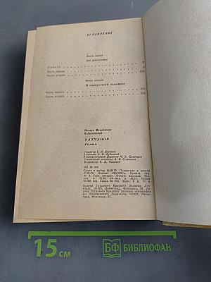 На рассвете. Книга первая