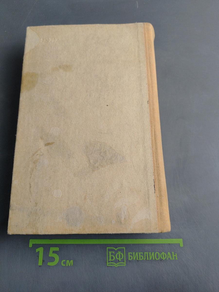 На рассвете. Книга первая