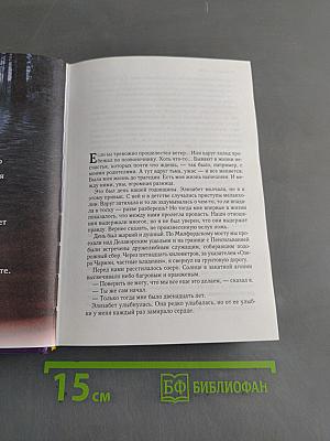 Избранные романы
