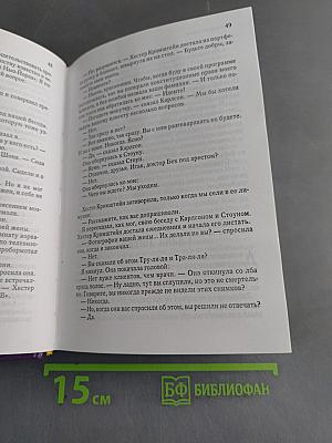 Избранные романы