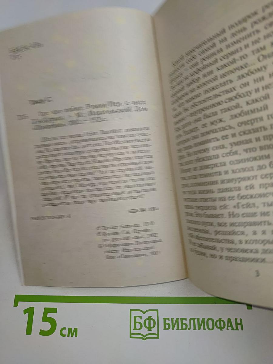 Тот, кто любит