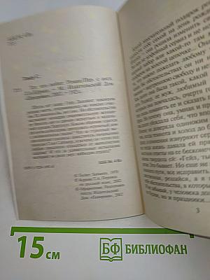 Тот, кто любит