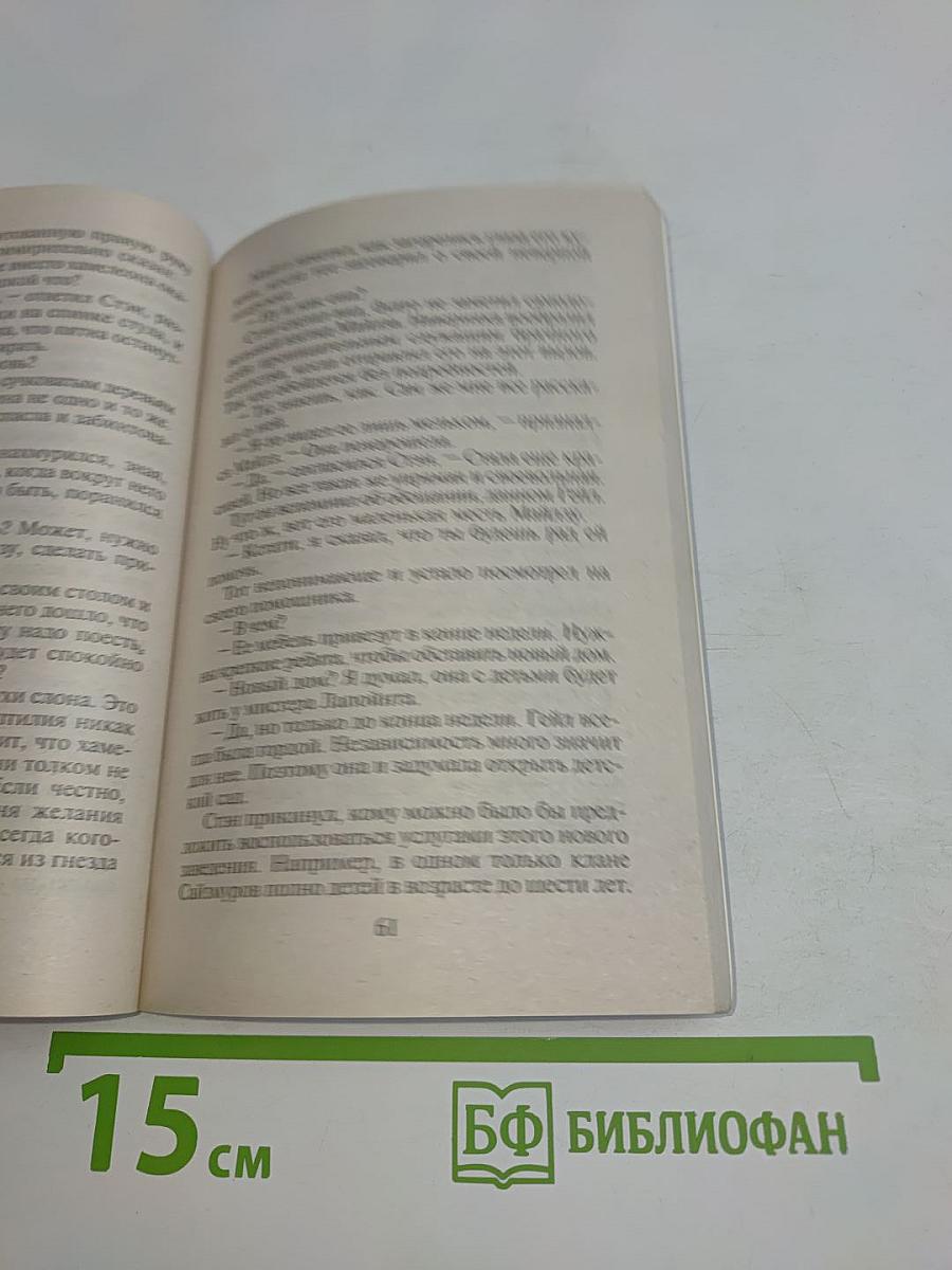 Тот, кто любит