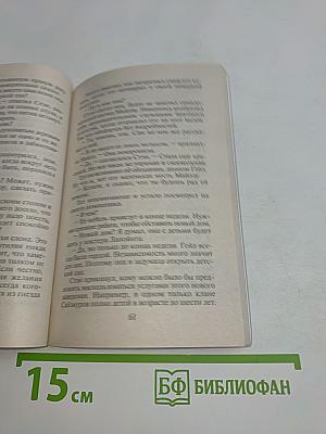 Тот, кто любит