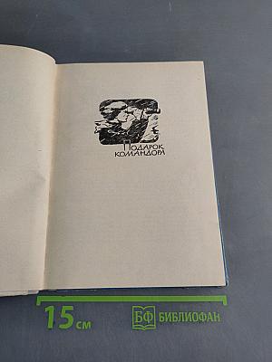 Дальние горизонты