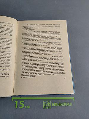 Дальние горизонты