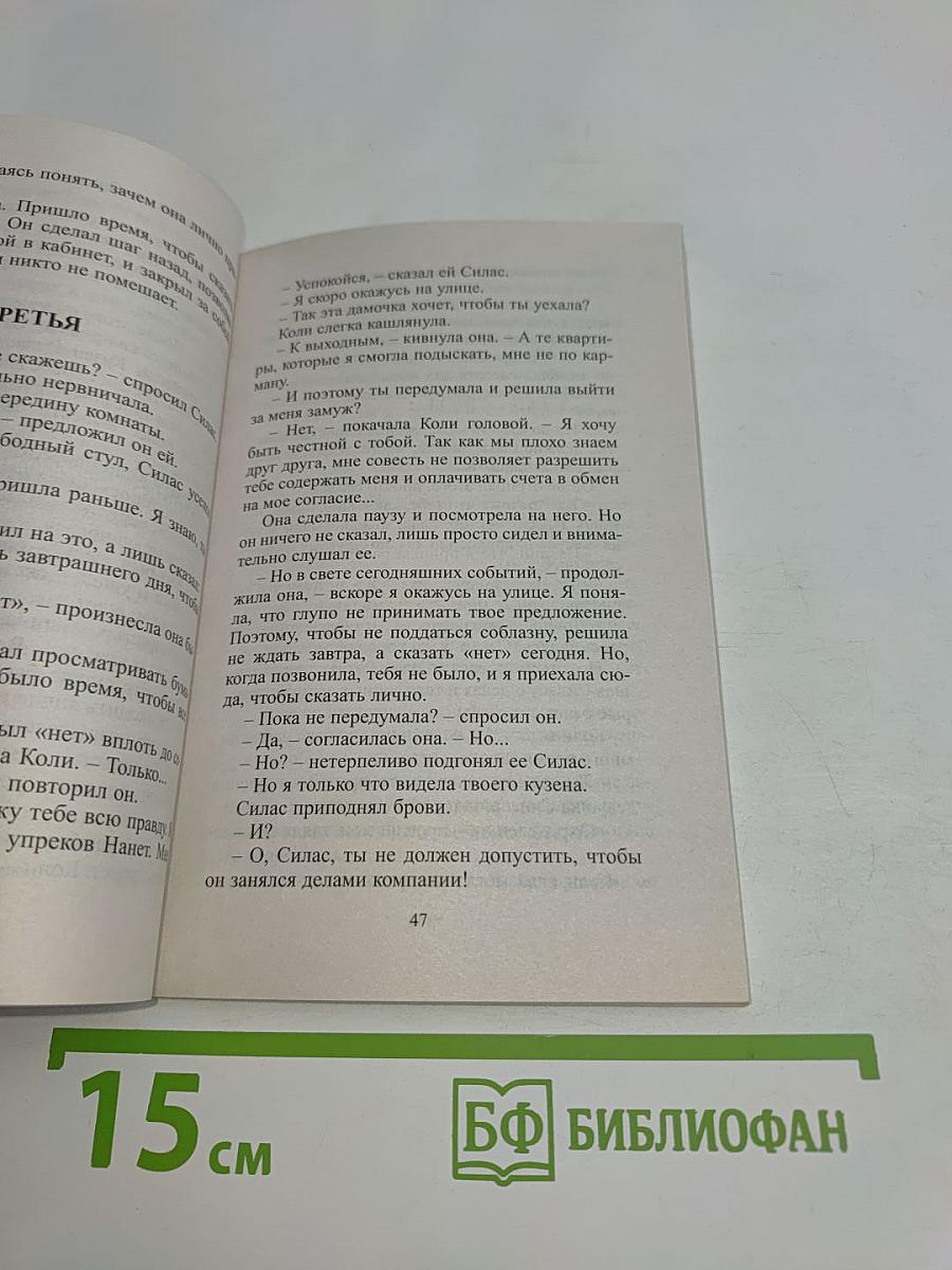 Приглашается жена