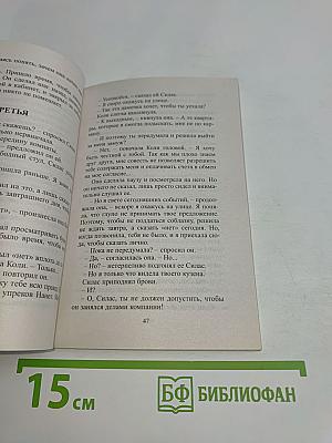 Приглашается жена