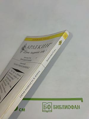 Приглашается жена