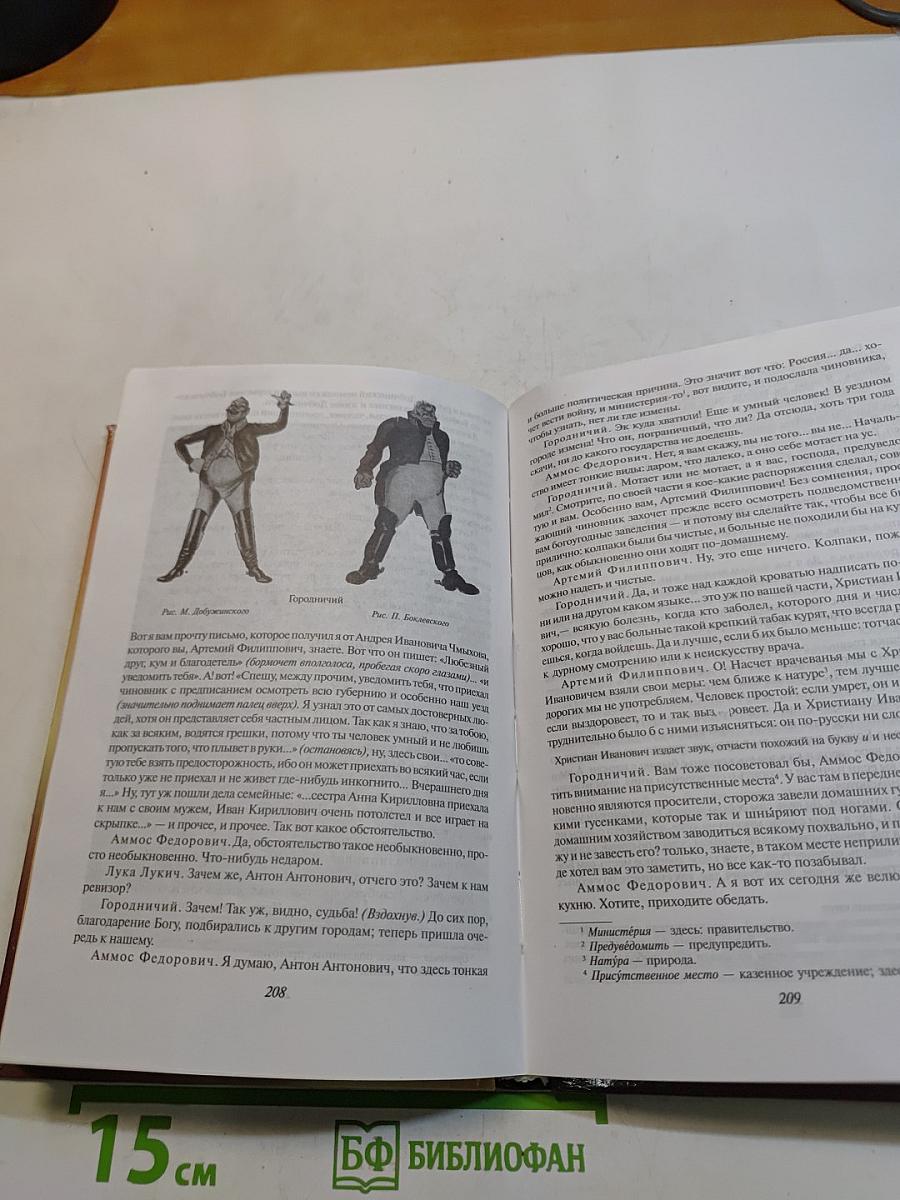 Литература. Начальный курс. Учебник-хрестоматия для общеобразовательных учреждений. В двух частях. Часть 1