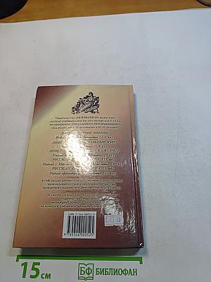 Литература. Начальный курс. Учебник-хрестоматия для общеобразовательных учреждений. В двух частях. Часть 1