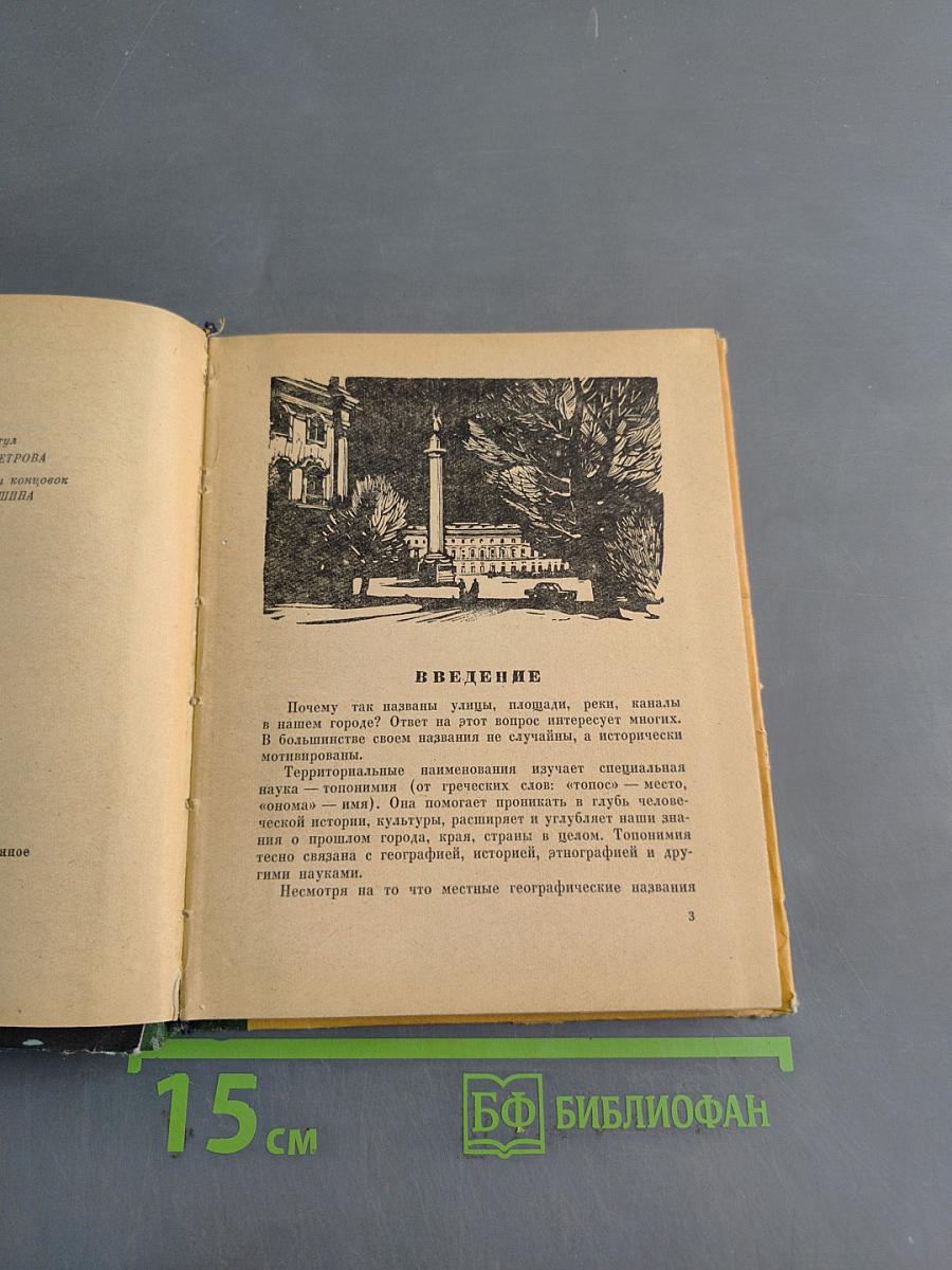 Почему так названы?