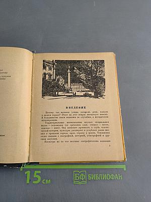 Почему так названы?