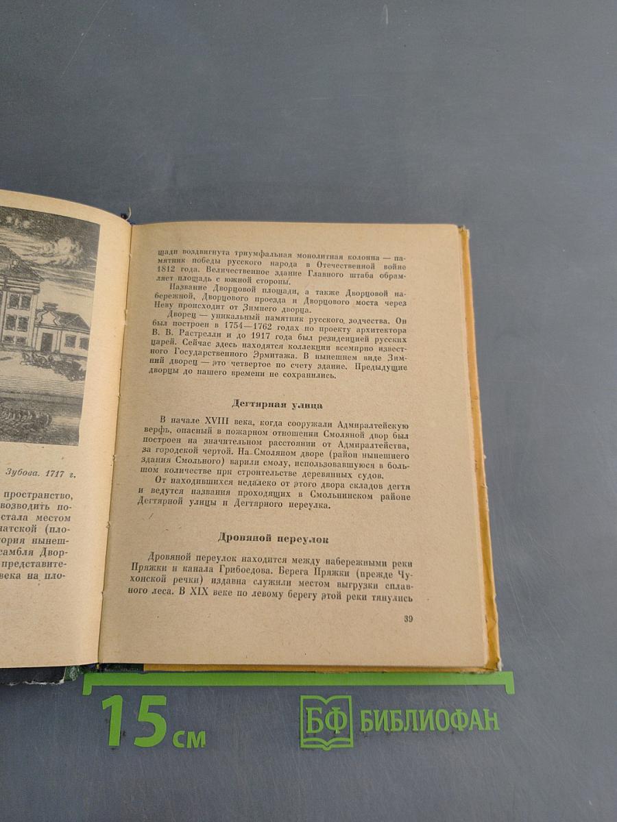 Почему так названы?