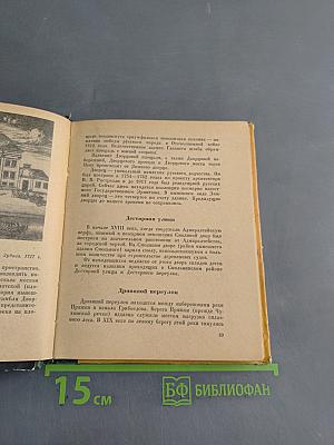 Почему так названы?