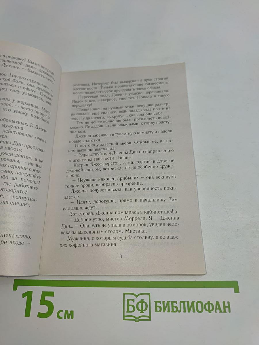 Счастье под дождем